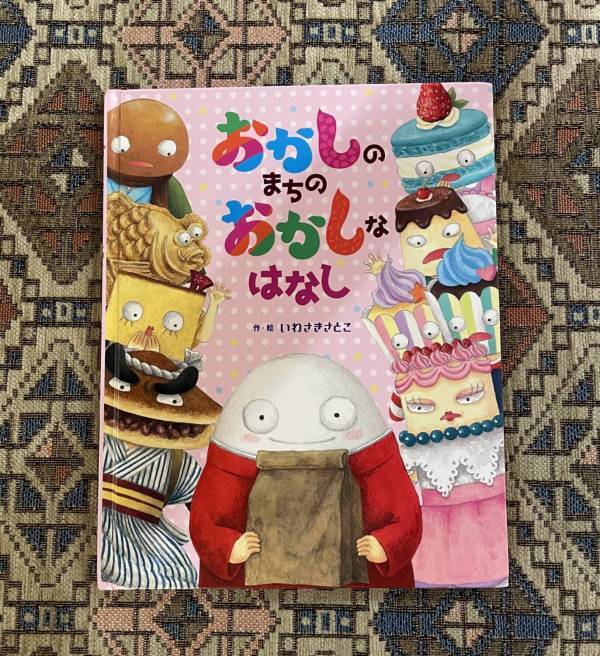 色でワクワク！ 幼児におすすめのカラフルな絵本4選 | HugMug