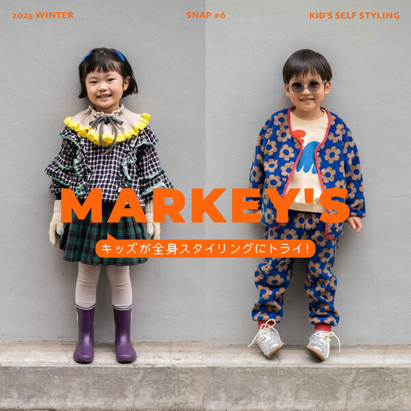 センス爆発！ キッズが全身スタイリングしたら想像以上に！【マーキーズSNAP 6選】 | HugMug