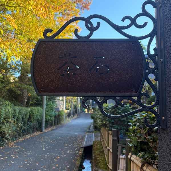 【賢いママの新常識！】ふるさと納税の返礼品で箱根旅行！子連れにおすすめスポット全部見せ | HugMug