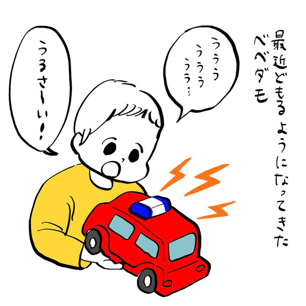 「吃音が出てきた2歳児が、なぜかはっきり言える言葉」フランス人パパ・ガイックと子育て Vol.45 | HugMug