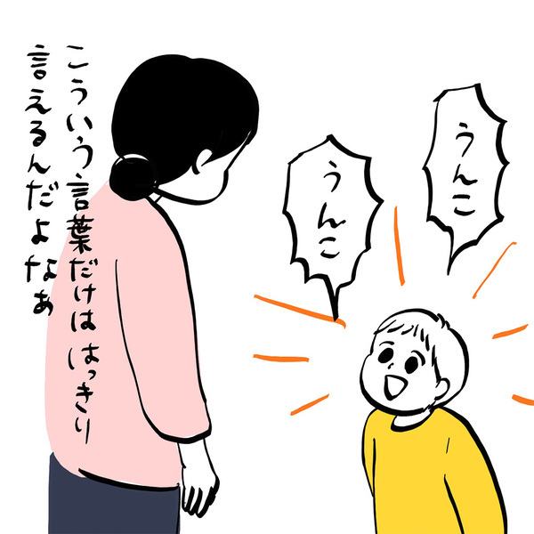 「吃音が出てきた2歳児が、なぜかはっきり言える言葉」フランス人パパ・ガイックと子育て Vol.45 | HugMug