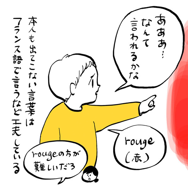 「吃音が出てきた2歳児が、なぜかはっきり言える言葉」フランス人パパ・ガイックと子育て Vol.45 | HugMug