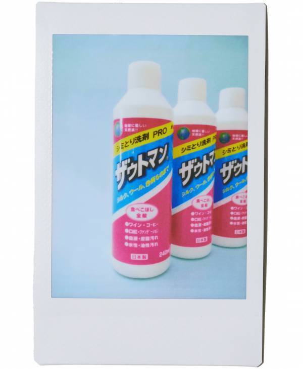 子ども服の“最強汚れ落とし”【服好きママの愛用品5選】 | HugMug