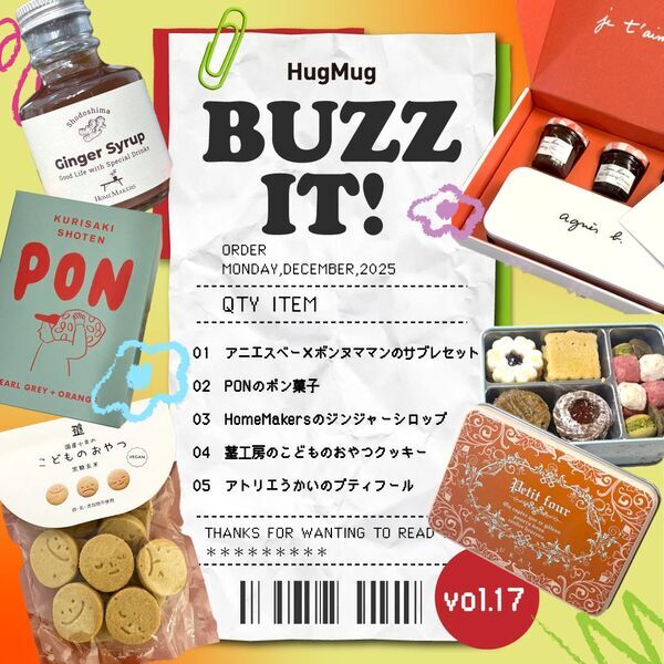 【センスのいい手土産10選】ママ編集部員が買ってよかったものVOL.17 | HugMug