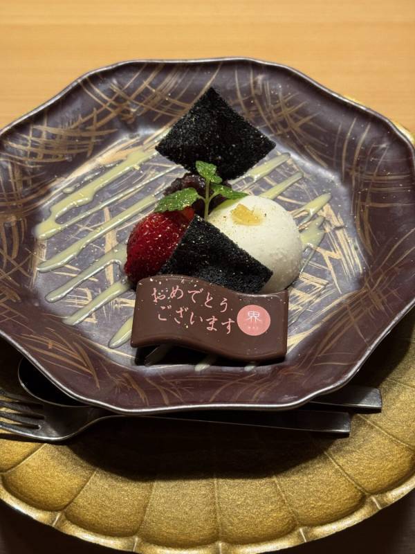 1歳誕生日に【星野リゾート界 仙石原】へ！離乳食も露天風呂も子連れ最高だった件 | HugMug