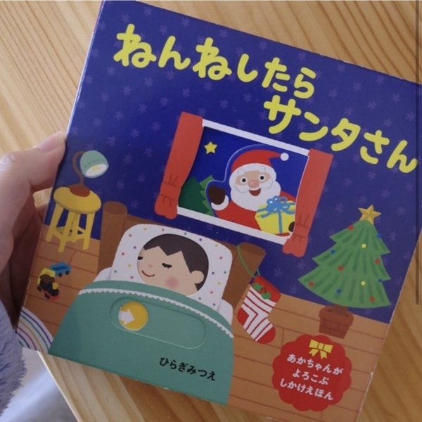 クリスマス絵本&amp;お風呂おもちゃが大活躍！2歳児ママが選んだ12月購入品8選 | HugMug