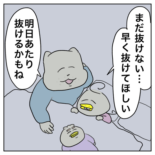 「こんな抜け方ある！？ 初めて歯が抜けた日」Aやんのしゃかりき育児珍道中 vol.34 | HugMug