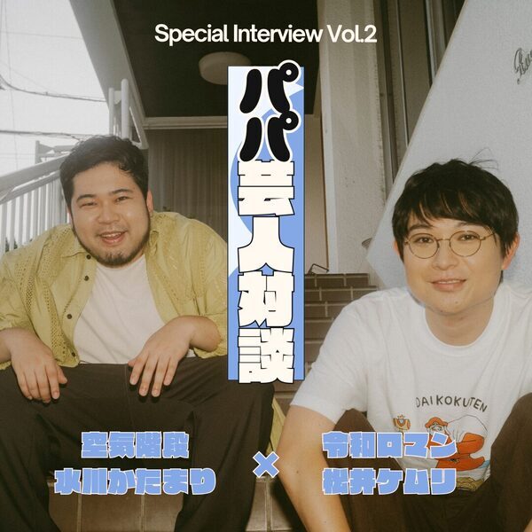 【2025年人気記事を発表！】今年いちばん多く読まれた記事は？ | HugMug