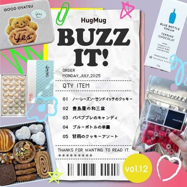 【2025年人気記事を発表！】今年いちばん多く読まれた記事は？ | HugMug