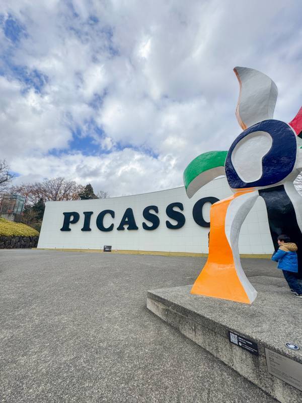 【体験レポ】美術館なのに走り回れる！？箱根で子連れ旅するなら絶対ココ | HugMug