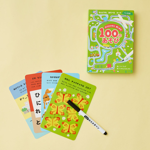 帰省移動中に大活躍！ キッズが喜ぶポータブルオモチャ15選 | HugMug