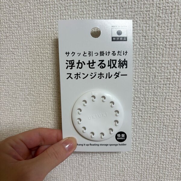 330円で買える！【standard products】キッチン＆リビングの便利アイテム2選 | HugMug