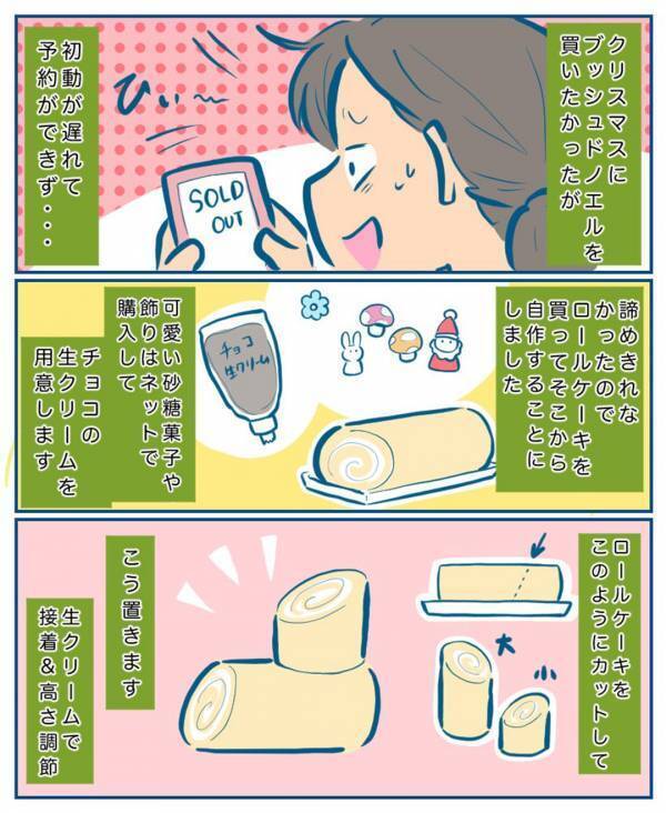 低コストでも大満足♪  手作りクリスマスケーキ | HugMug