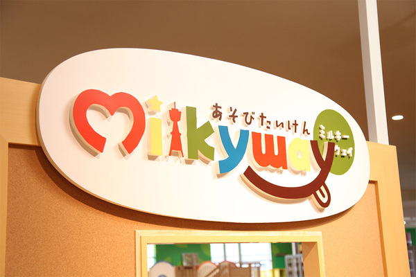 雨でも思いっきり遊べる！ 福岡の室内遊び場 15選 | HugMug