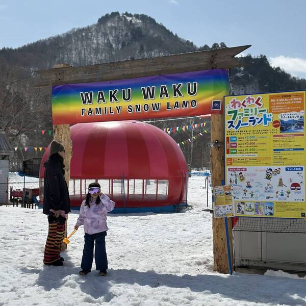 小学生以下リフト無料！【苗場スキー場】が子連れにおすすめの理由。ちびっこゲレンデやスノースクールあり | HugMug