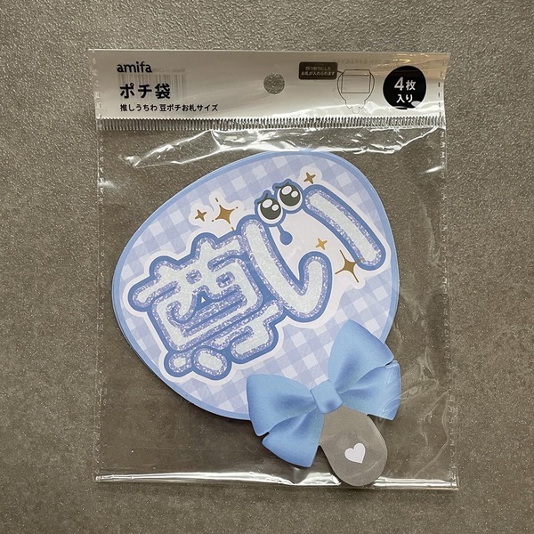 【2026年最新】セリアで見つけた！もらって嬉しい変わり種ポチ袋３選 | HugMug