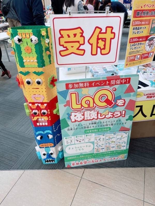 LEGOとは違う！丸も球も作れる日本製ブロック「LaQ」が子どもに大人気な理由 | HugMug