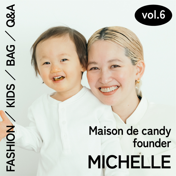 親子コーデ・バッグの中身・子育て全部見せ！【VOL.6『Maison de candy』ファウンダー・ミシェルさん】 | HugMug
