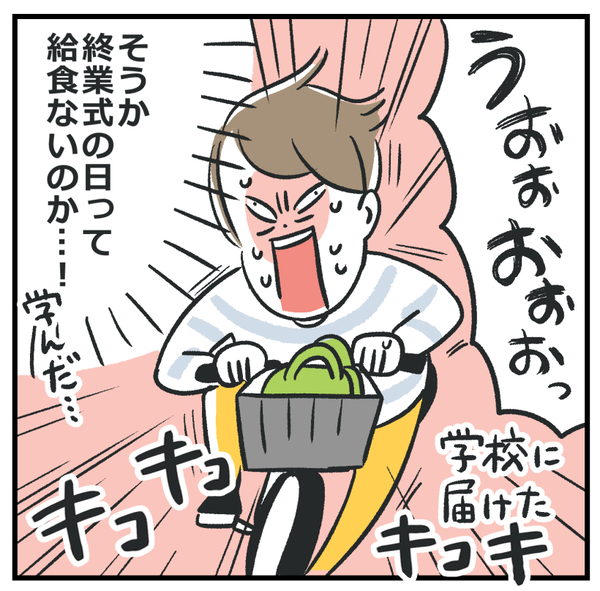 母あるある！？ 毎年やらかす、新学期トラップ | HugMug