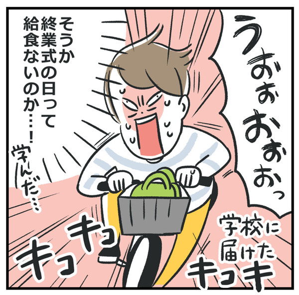 母あるある！？ 毎年やらかす、新学期トラップ | HugMug