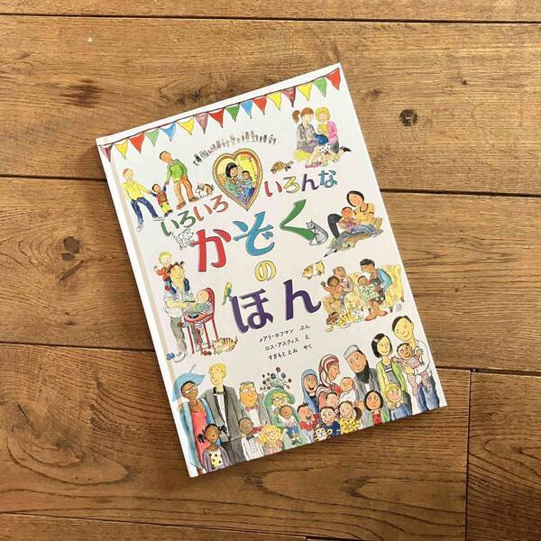 【しまむら・ダイソー】3歳息子の新年購入品5選！ 絵本やビジーボードなど買ってよかったアイテムをご紹介 | HugMug