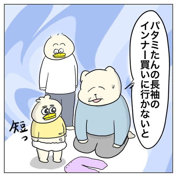 「赤ちゃん服の急なサイズアウトを救った、夫のまさかの行動とは！？」Aやんのしゃかりき育児珍道中 vol.35 | HugMug