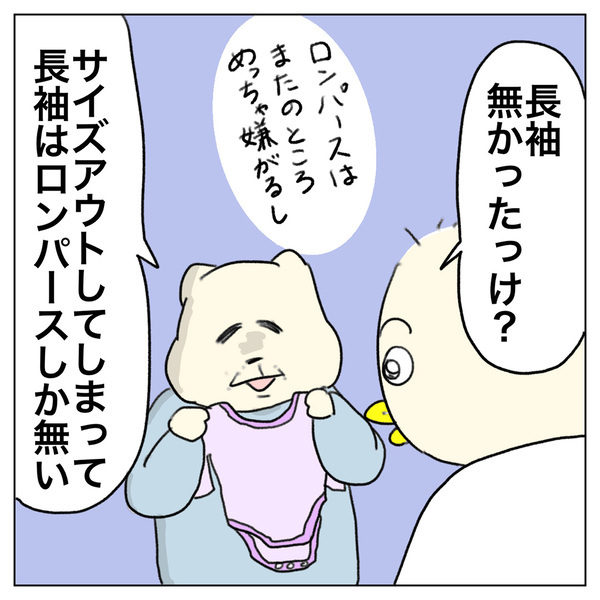 「赤ちゃん服の急なサイズアウトを救った、夫のまさかの行動とは！？」Aやんのしゃかりき育児珍道中 vol.35 | HugMug