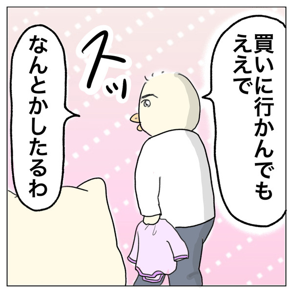 「赤ちゃん服の急なサイズアウトを救った、夫のまさかの行動とは！？」Aやんのしゃかりき育児珍道中 vol.35 | HugMug