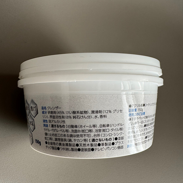 【ダイソー】諦めていた鍋の焦げが落ちた！110円の多目的クレンザーが神すぎる | HugMug