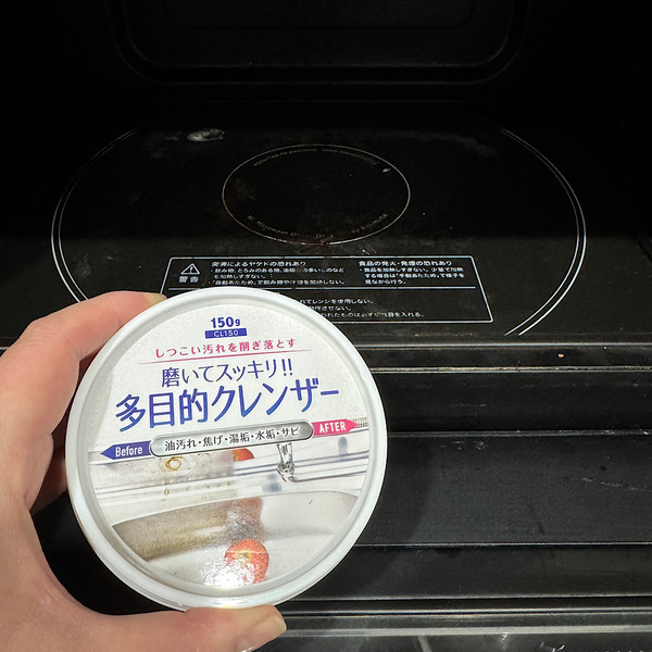 【ダイソー】諦めていた鍋の焦げが落ちた！110円の多目的クレンザーが神すぎる | HugMug