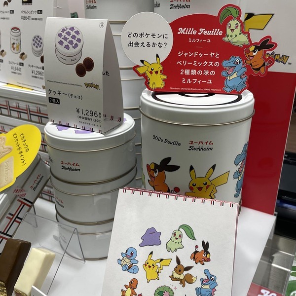 ポケモン好き歓喜！【ユーハイム】バレンタインコラボが可愛いすぎる&amp;無添加で安心 | HugMug