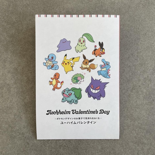 ポケモン好き歓喜！【ユーハイム】バレンタインコラボが可愛いすぎる&amp;無添加で安心 | HugMug