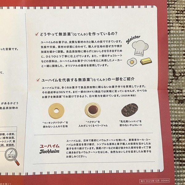 ポケモン好き歓喜！【ユーハイム】バレンタインコラボが可愛いすぎる&amp;無添加で安心 | HugMug