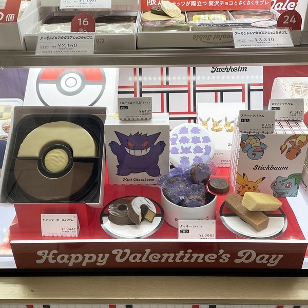 ポケモン好き歓喜！【ユーハイム】バレンタインコラボが可愛いすぎる&amp;無添加で安心 | HugMug