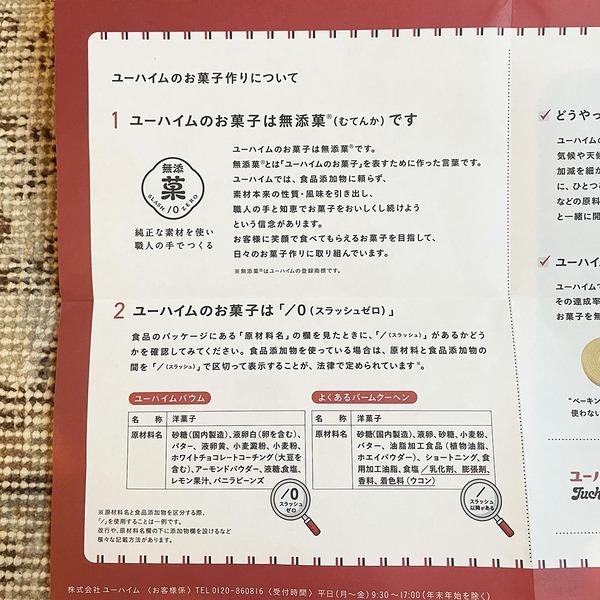 ポケモン好き歓喜！【ユーハイム】バレンタインコラボが可愛いすぎる&amp;無添加で安心 | HugMug