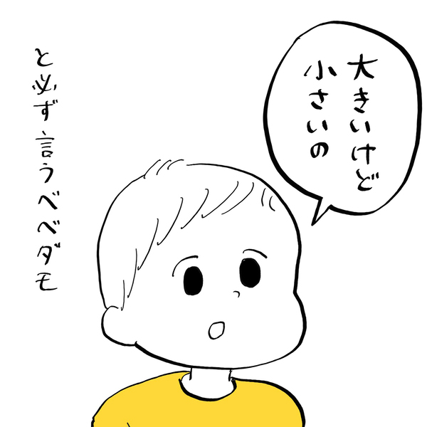 「大きいけど小さい。今しかない3歳を楽しむ」フランス人パパ・ガイックと子育て Vol.46 | HugMug