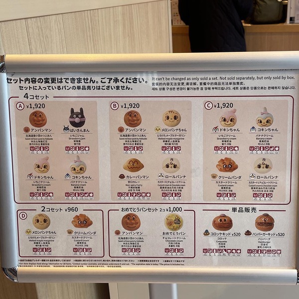 【アンパンマンミュージアム】攻略法！キャラグリから限定グッズ、混雑回避のコツまで | HugMug