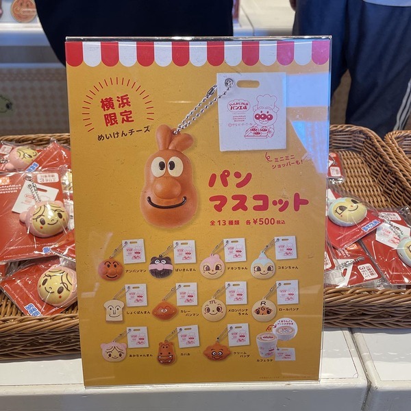 【アンパンマンミュージアム】攻略法！キャラグリから限定グッズ、混雑回避のコツまで | HugMug