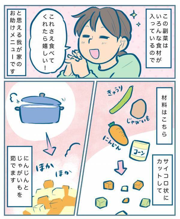 カッテージチーズでおしゃれ度アップ！ 子どもが『家でも食べたい！』と言った給食メニュー | HugMug
