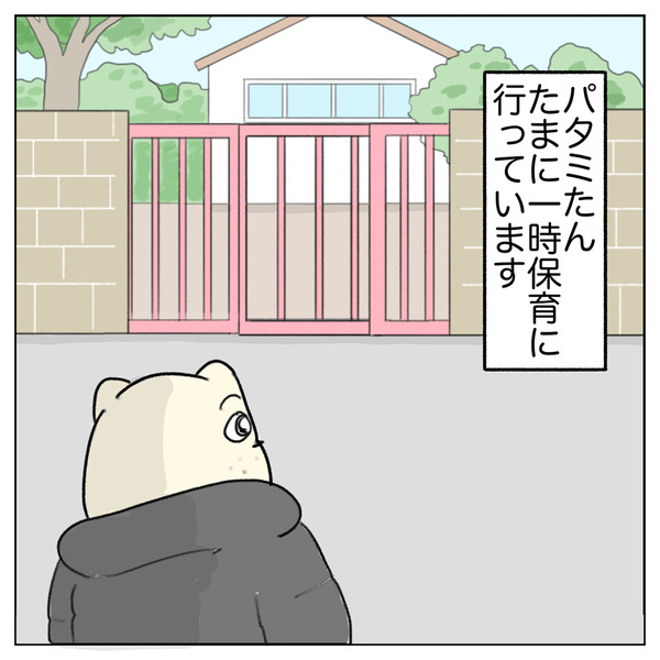 「一時預かり保育。お迎えに行くたびに恥ずかしくなること」Aやんのしゃかりき育児珍道中 vol.36 | HugMug