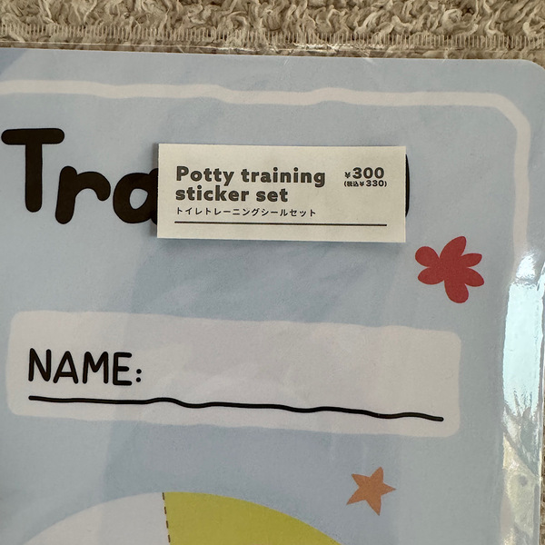 我が家のトイトレは【3COINS】！失敗を繰り返してたどり着いた最適解！最強の踏み台＆シールセット | HugMug