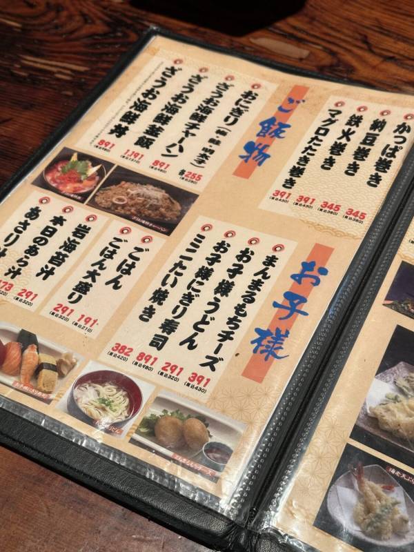 釣った魚がその場で食べられる！体験型レストラン「釣船茶屋ざうお」が子連れに最高！ | HugMug