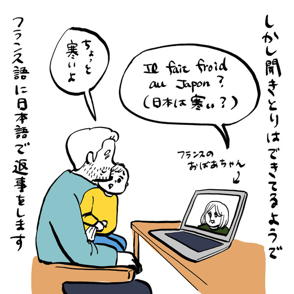 「フランス生まれ3歳児が日本に1年住むと、言語はどうなる？」フランス人パパ・ガイックと子育て Vol.47 | HugMug