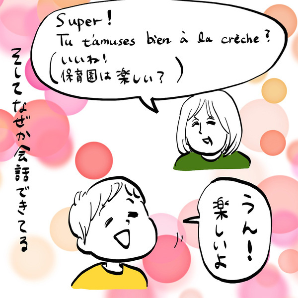 「フランス生まれ3歳児が日本に1年住むと、言語はどうなる？」フランス人パパ・ガイックと子育て Vol.47 | HugMug