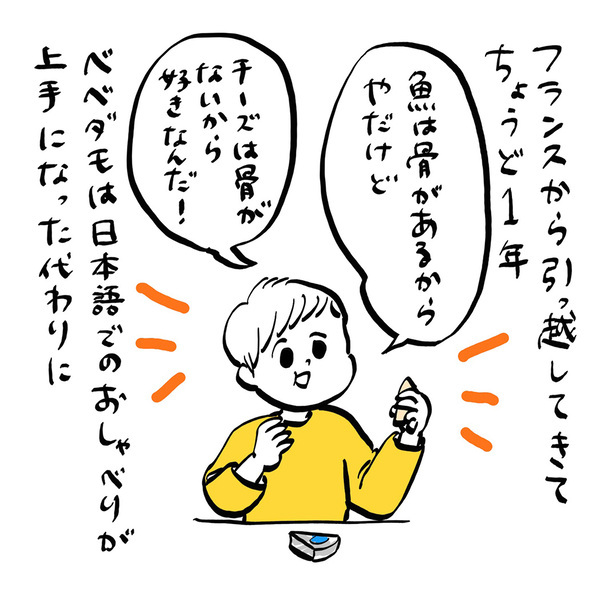 「フランス生まれ3歳児が日本に1年住むと、言語はどうなる？」フランス人パパ・ガイックと子育て Vol.47 | HugMug