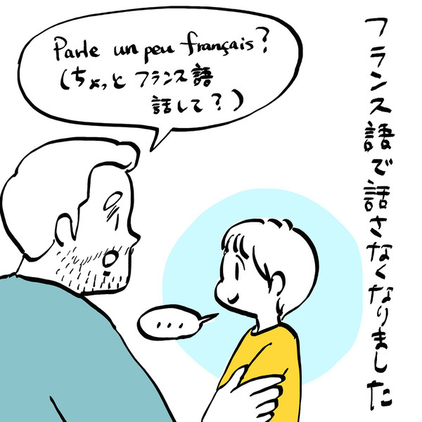 「フランス生まれ3歳児が日本に1年住むと、言語はどうなる？」フランス人パパ・ガイックと子育て Vol.47 | HugMug