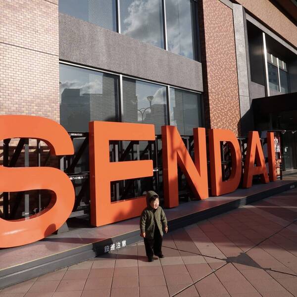 子連れ【仙台】2泊3日のモデルコースはこれだ！オムツ常備のホテルからおすすめスポットまで大公開！ | HugMug