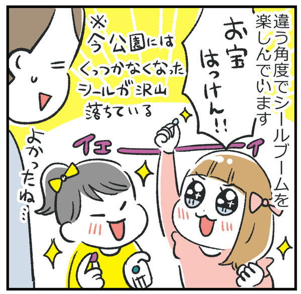 シールブームと4歳児 | HugMug