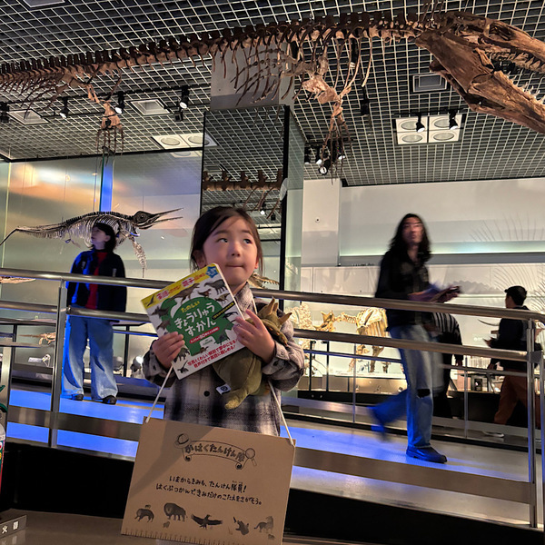 恐竜好きキッズ必見！【国立科学博物館】探検プログラム「かはくたんけん隊」体験レポ | HugMug