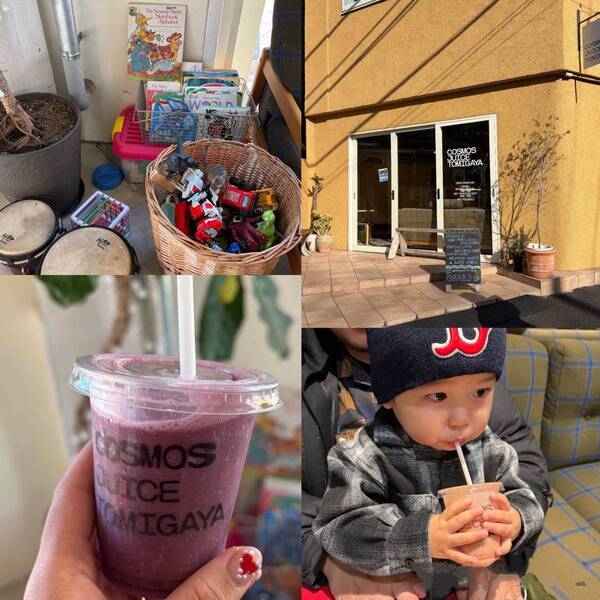 オーガニック×子連れに嬉しいカフェ発見！「COSMOS JUICE TOMIGAYA」のキッズスムージーが栄養満点！ | HugMug